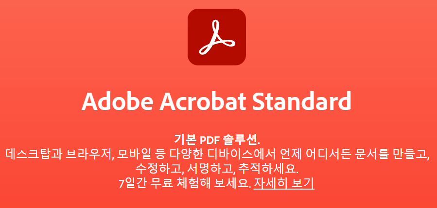 어도비 PDF 다운로드