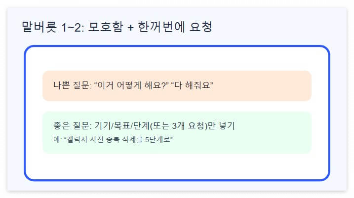 시니어 초보자가 자주 하는 말버릇 7가지