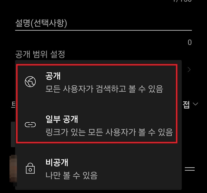 선택창 보임