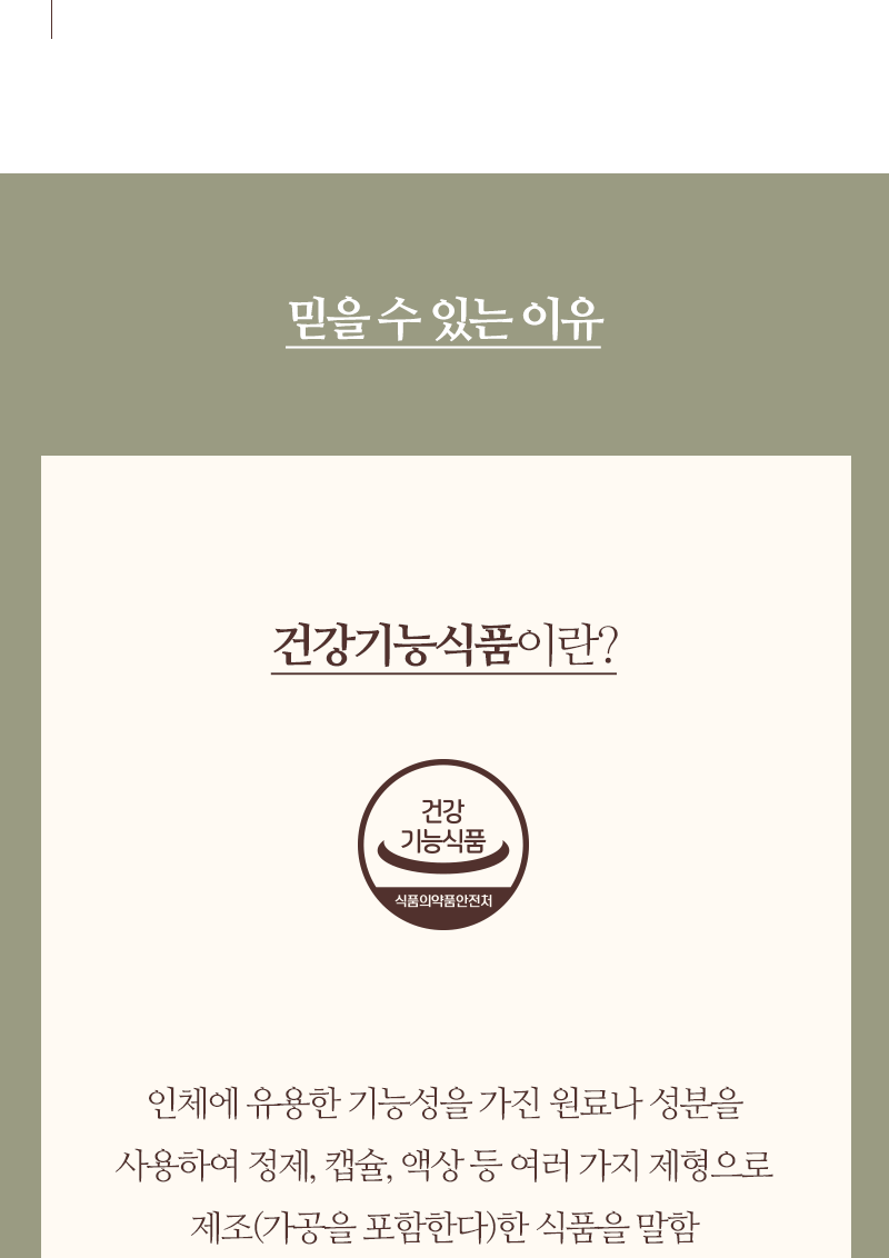 위톱 효능 부작용 (5주 섭취 후기)