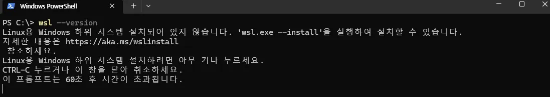Docker 실행 Windows PowerShell