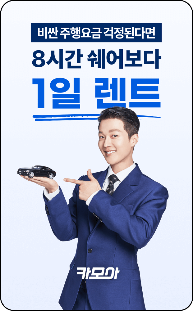 카모아 어플 정보 사진