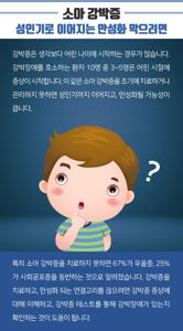 소아강박증