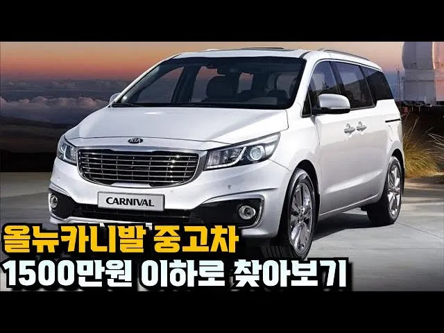 카니발 중고차 가격 시세표 25년 6월 기준 데이터_4