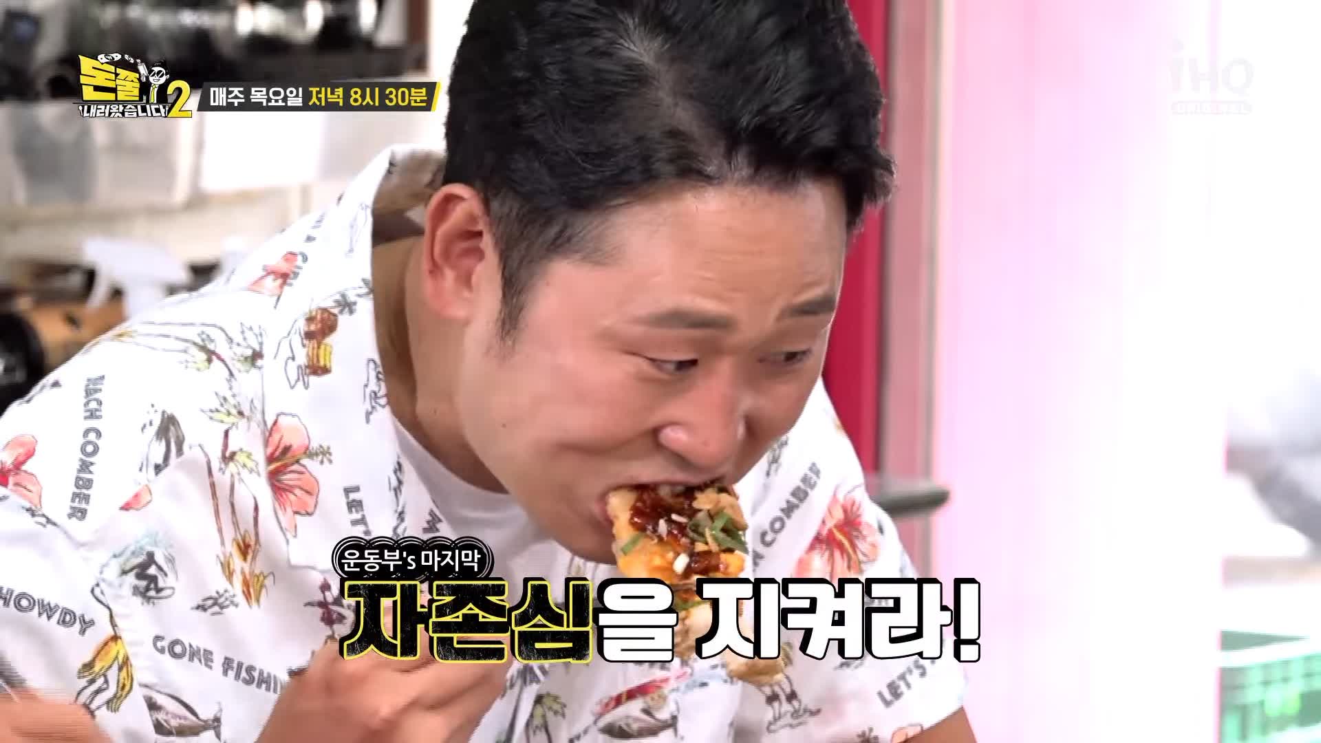 돈쭐내러왔습니다2 LA갈비튀김 마라소양막창볶음 오리가슴살스테이크 똠양 오뎅탕 우삼겹 마라전골 일산 백석역 맛집 백석명월관 이영자 윤석민 유민상 방송 소개