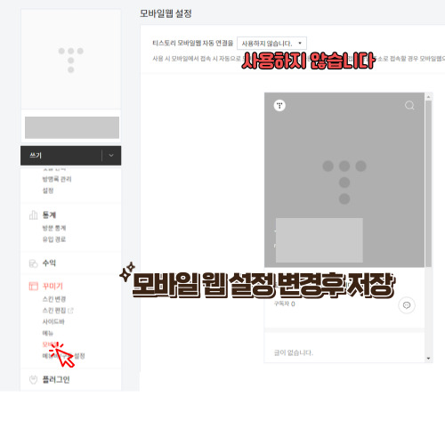 티스토리 블로그 만들기4