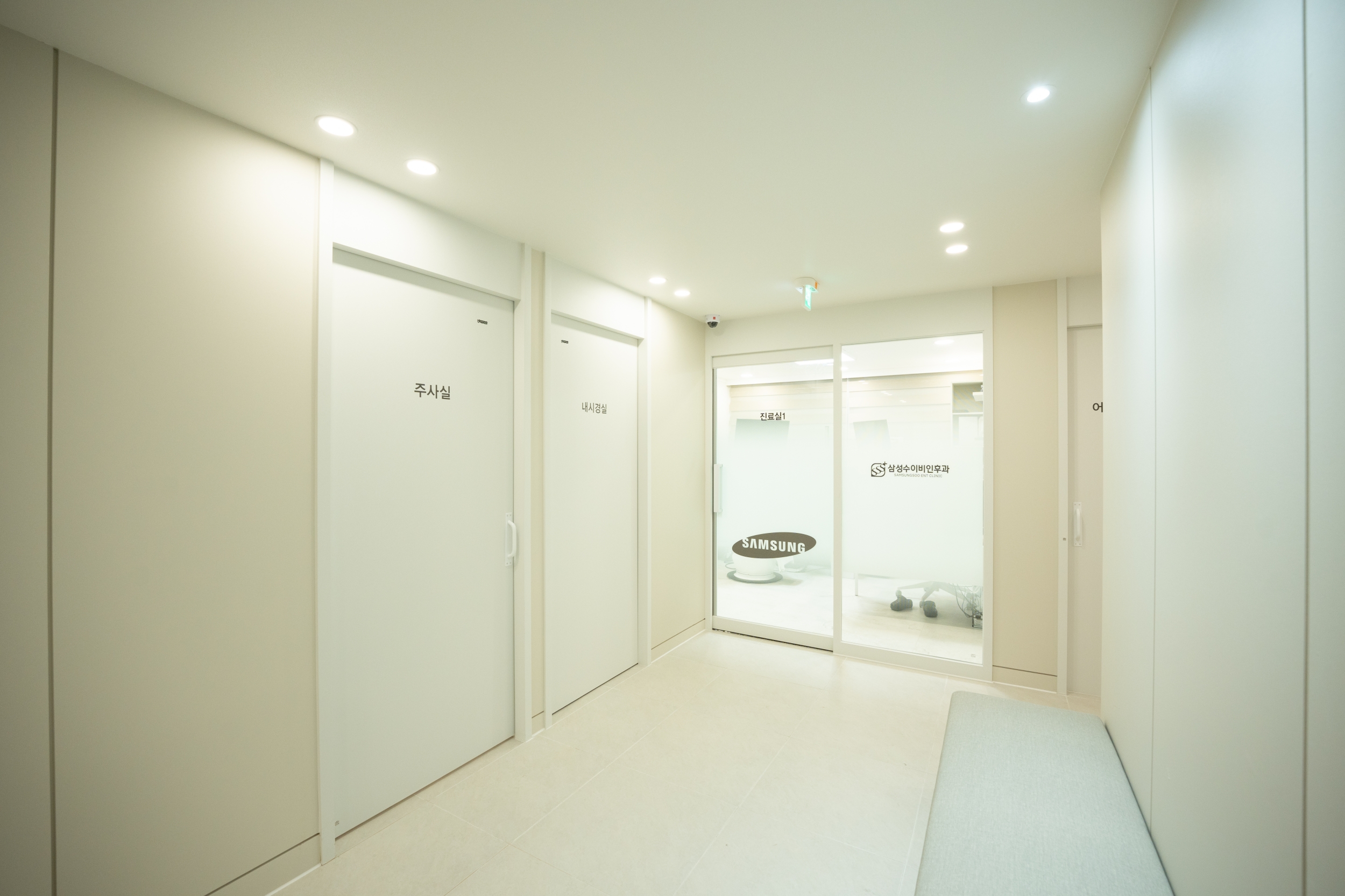 삼성수이비인후과 진료실 주사실 내시경실