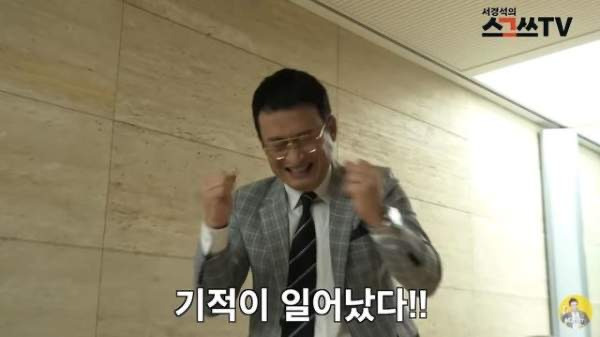 서경석 공인중개사 합격