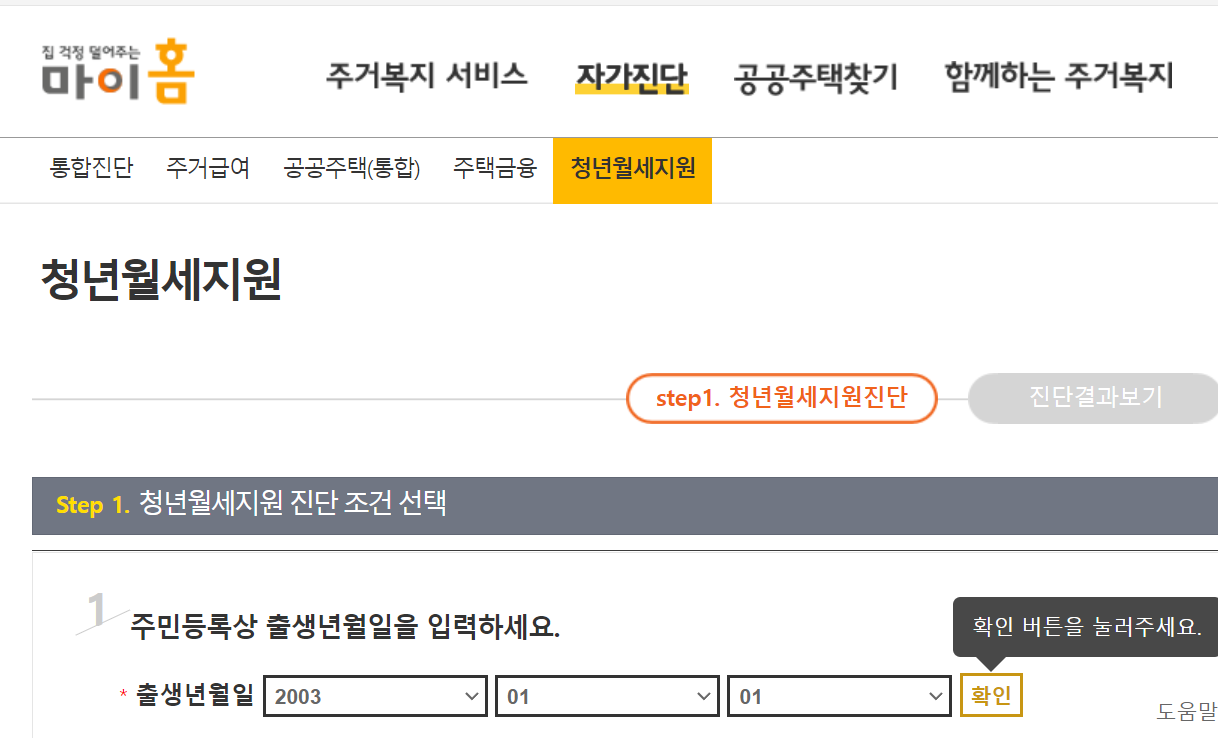 청년 월세 지원금 20만원씩 받자!