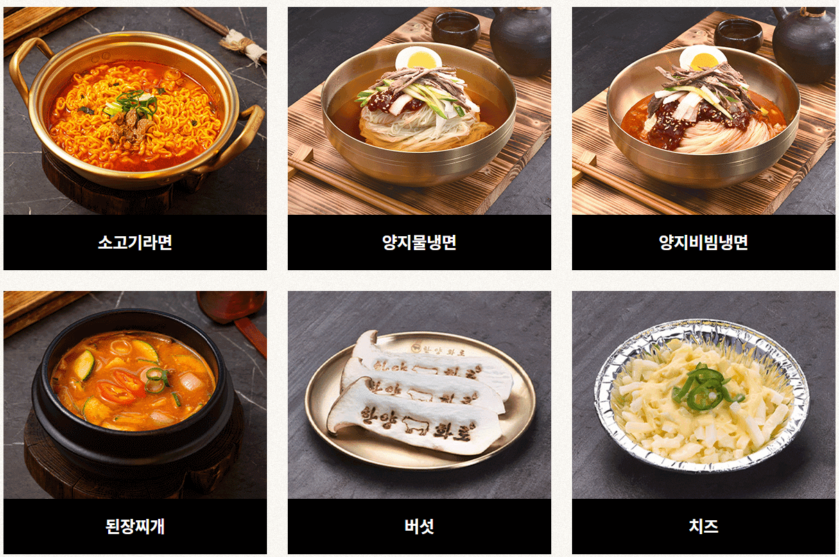 한양화로_사이드메뉴