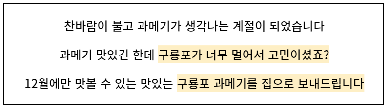 구룡포 과메기