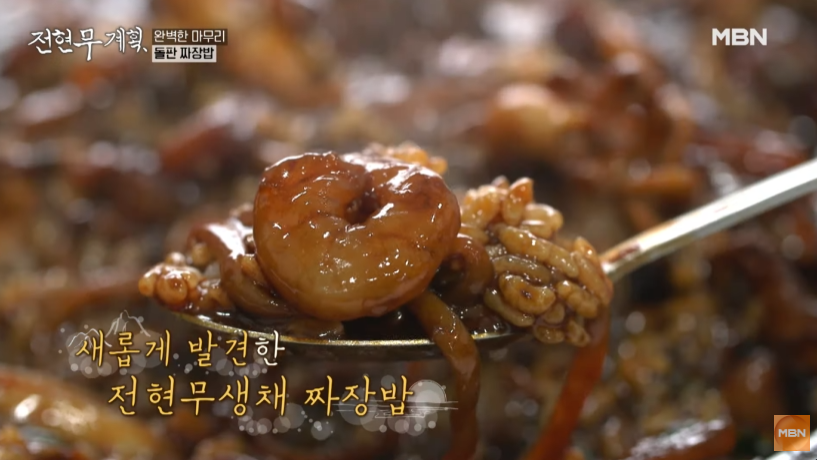 전현무계획 방송화면 캡처