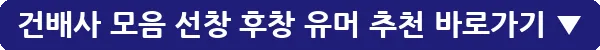 건배사 모음 선창 후창 유머 추천_20