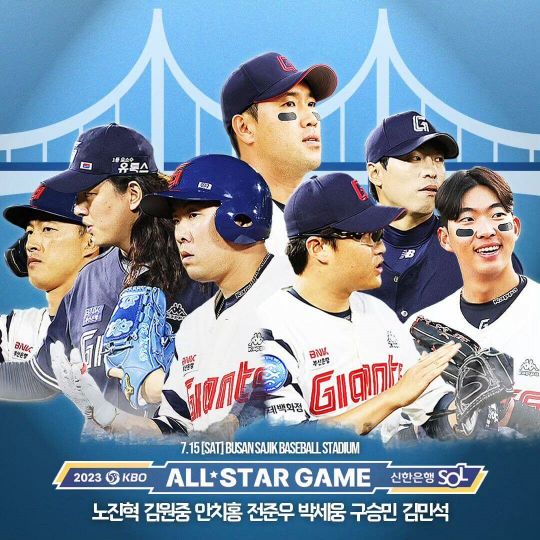 2023 신한은행 SOL KBO 올스타전 베스트 12 발표(이정후&#44; 드림&나눔팀&#44; 팬&선수단투표 비교)