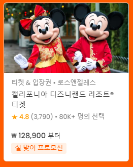 클룩 2023 설날 할인전 최대 25% 할인&#44; 1+1 입장권 이벤트 1월 할인쿠폰 (~01.31)