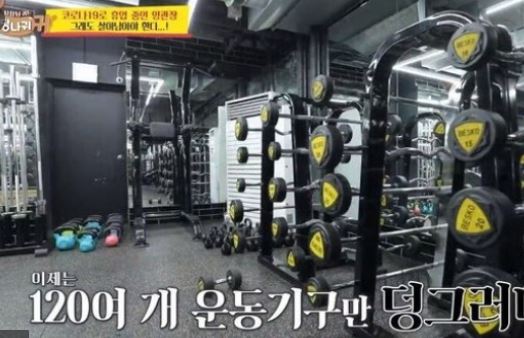 양치승 헬스장