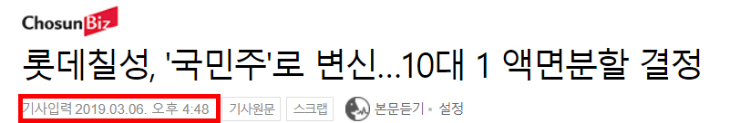 주식 단일가 매매