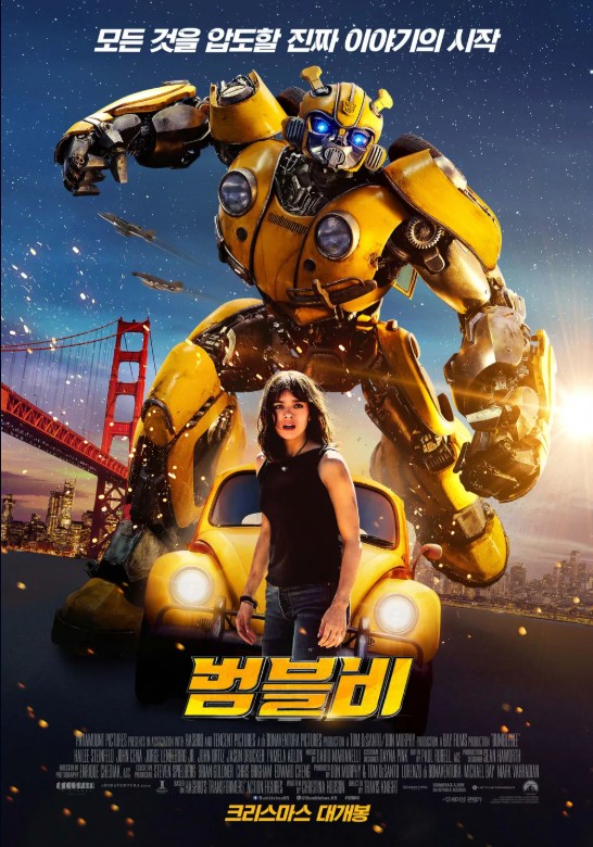 영화 범블비 포스터