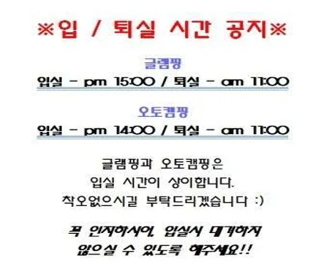 하늘연캠핑장