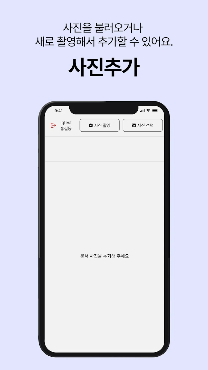 AI RPA 거래명세표 자동 입력