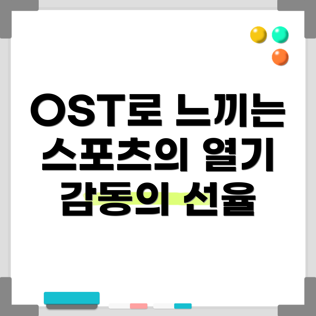 오징어게임 OST