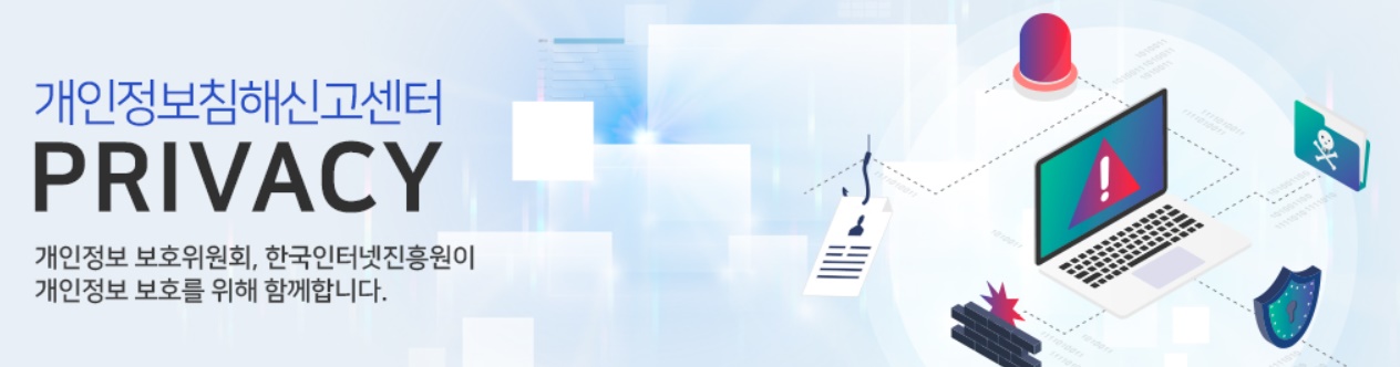 알바몬 해킹 개인정보 노출 확인 서비스