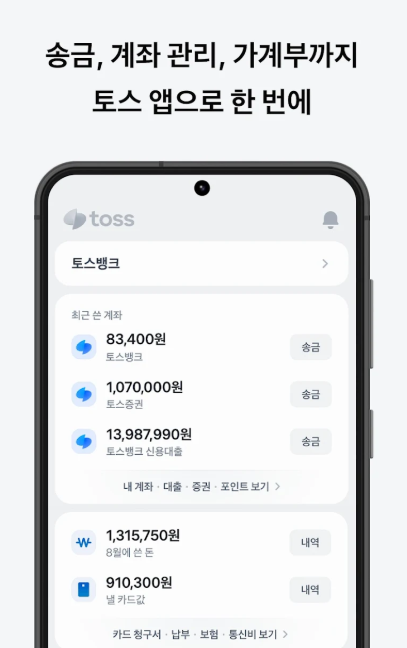 토스뱅크 통장사본 계좌확인서 발급 방법 (PDF, 이메일, 팩스)