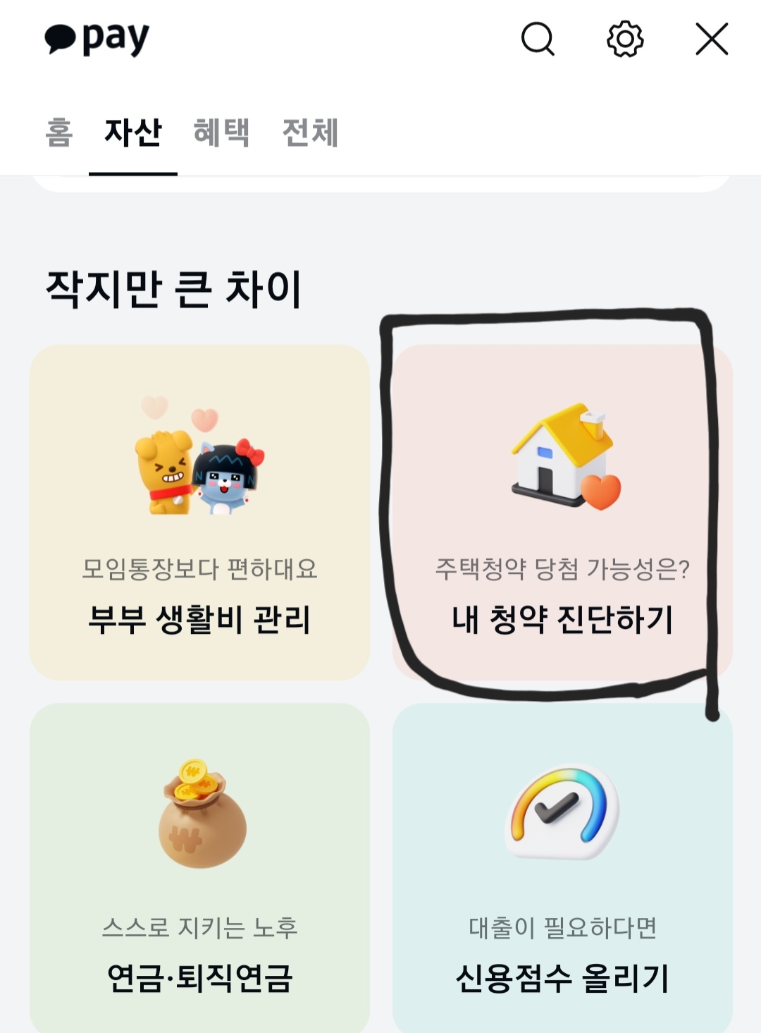청약홈접속
