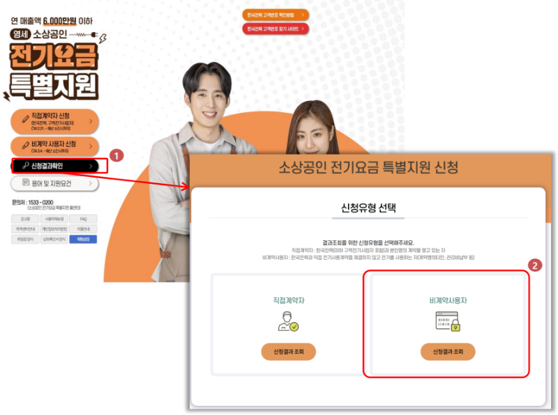 신청결과 확인