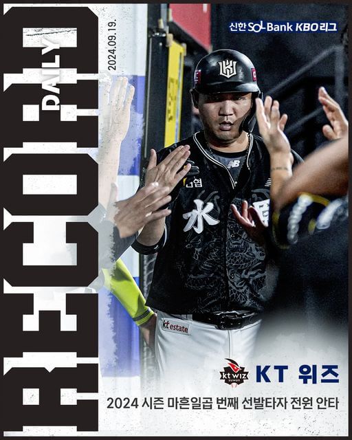 KBO 잔여경기 일정