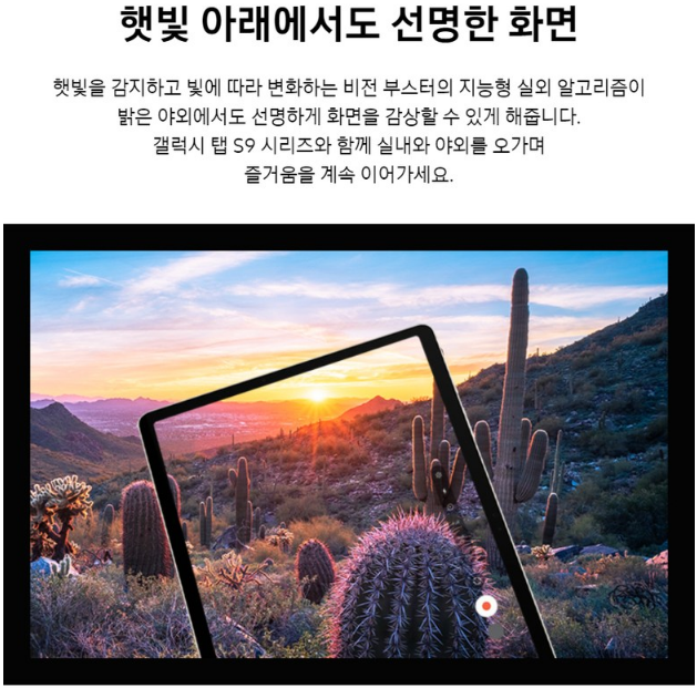갤럭시탭 S9 빛 반사