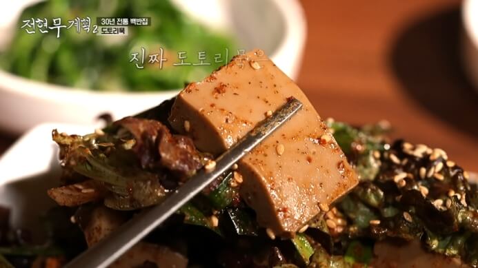 전현무계획2-도토리묵