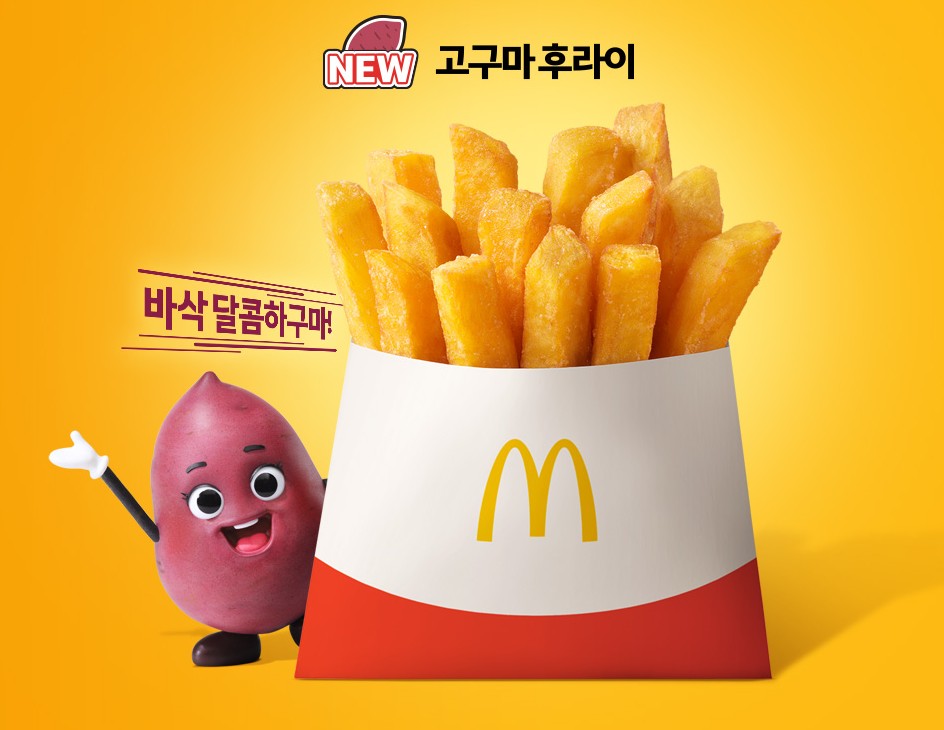 고구마 후라이 사진