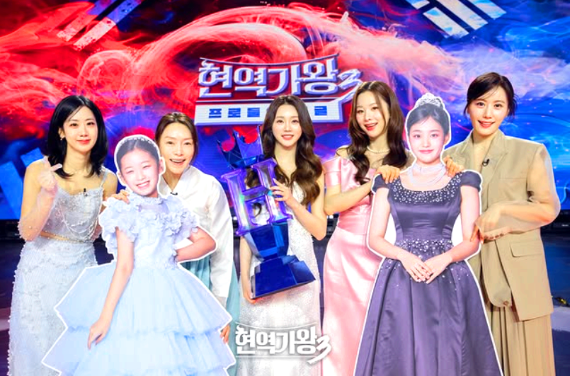 현역가왕3