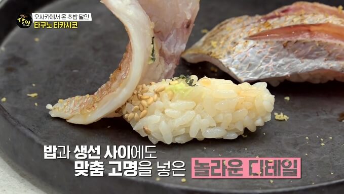 일본오사카초밥달인