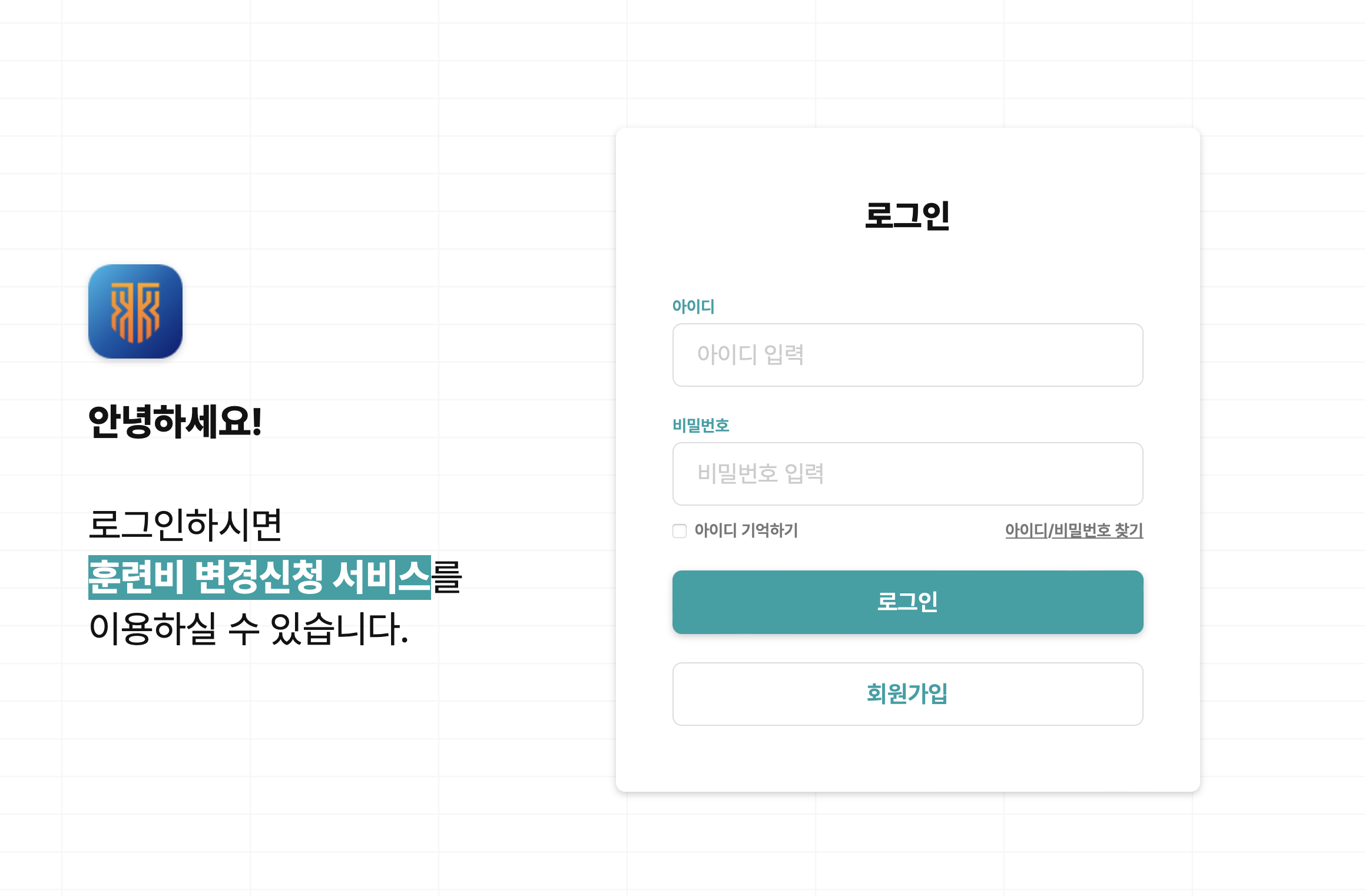 훈련비 변경신청 서비스 (https://tfc.samitech.kr)
