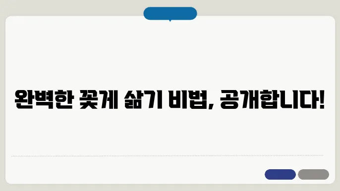 꽃게 삶기