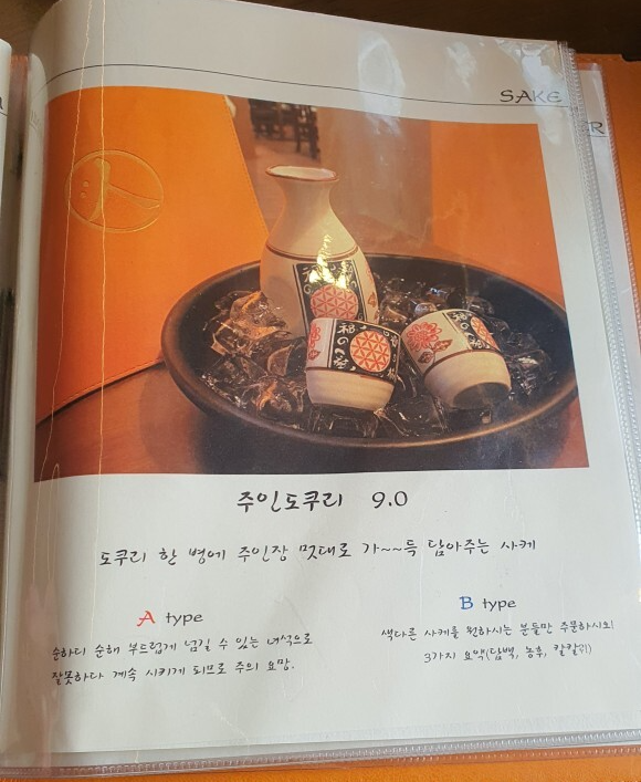 전주 전북대 이자카야 주인테이블 후기