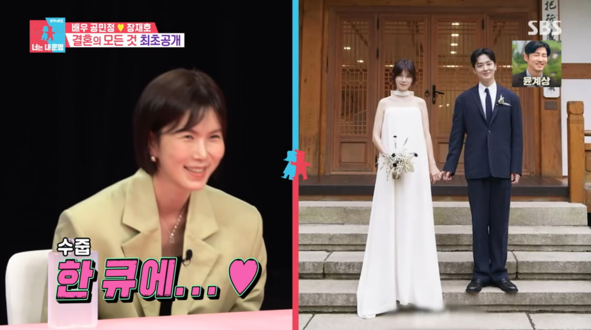 공민정 동상이몽2