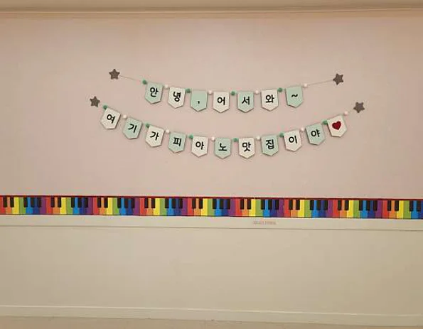 펠리체음악학원