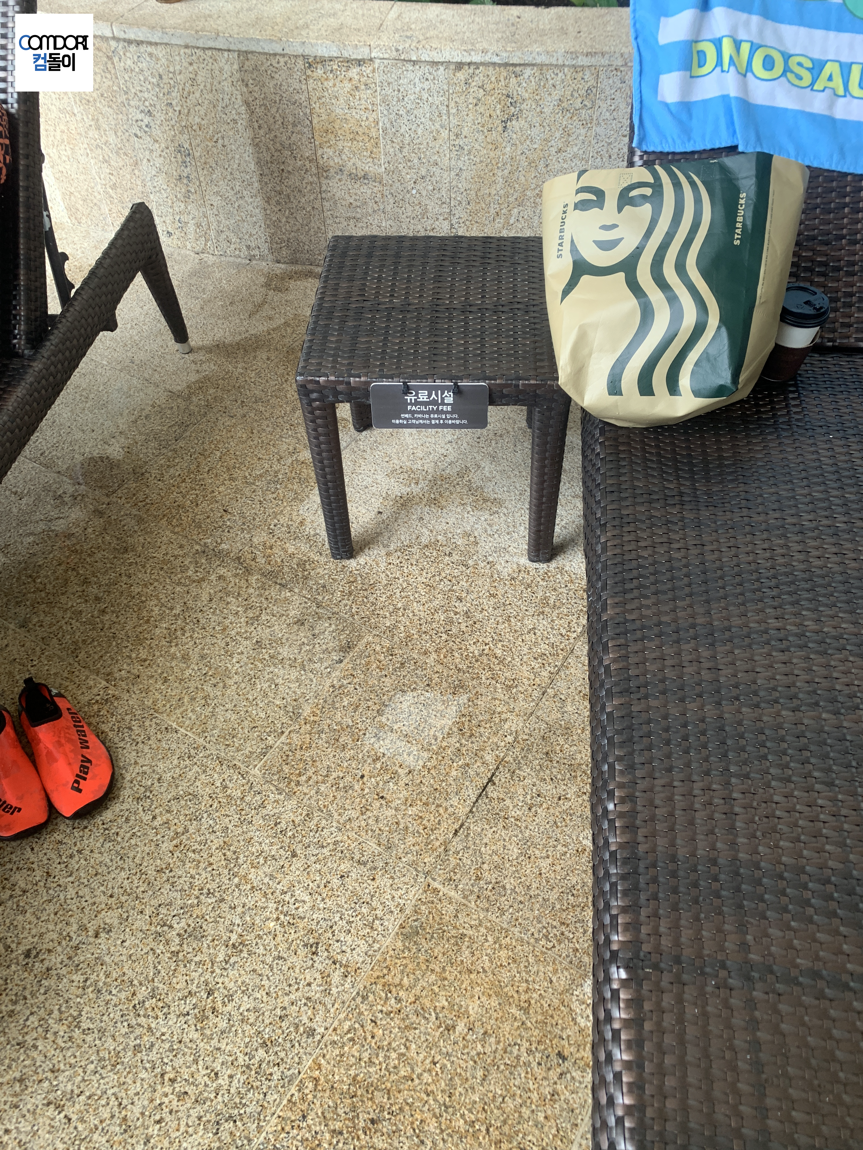 아쿠아필드 썬배드