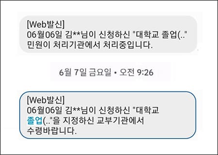 문자 알림