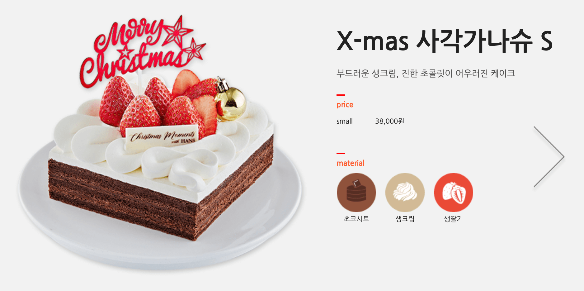 사각 가나슈 케이크 스몰