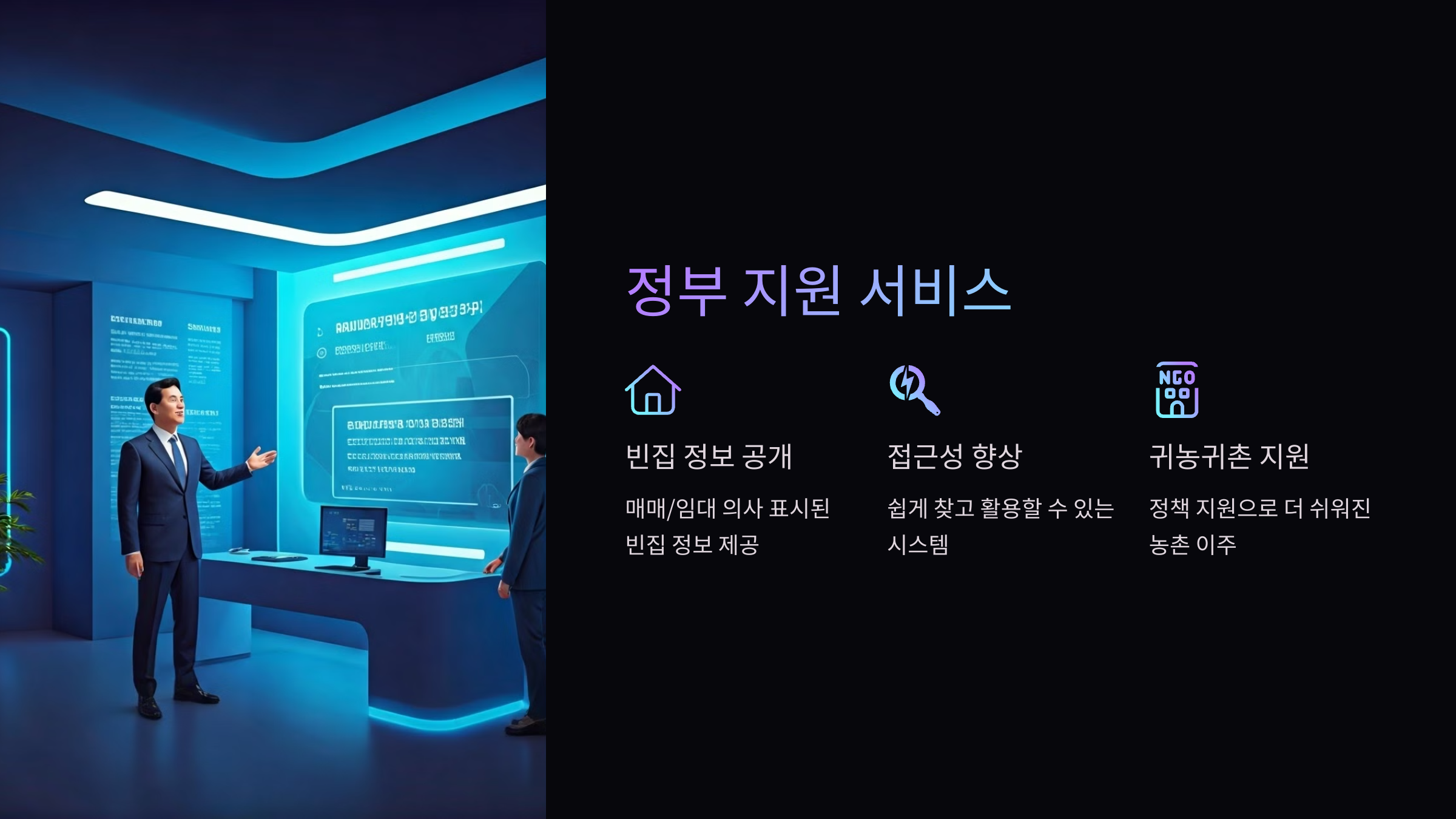 정보-지원-서비스