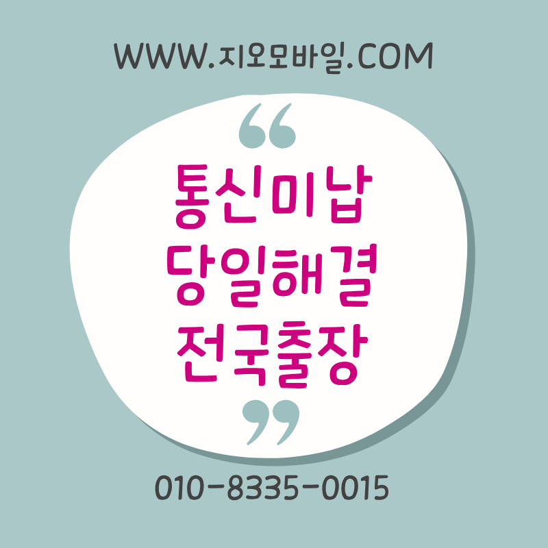 가개통대납