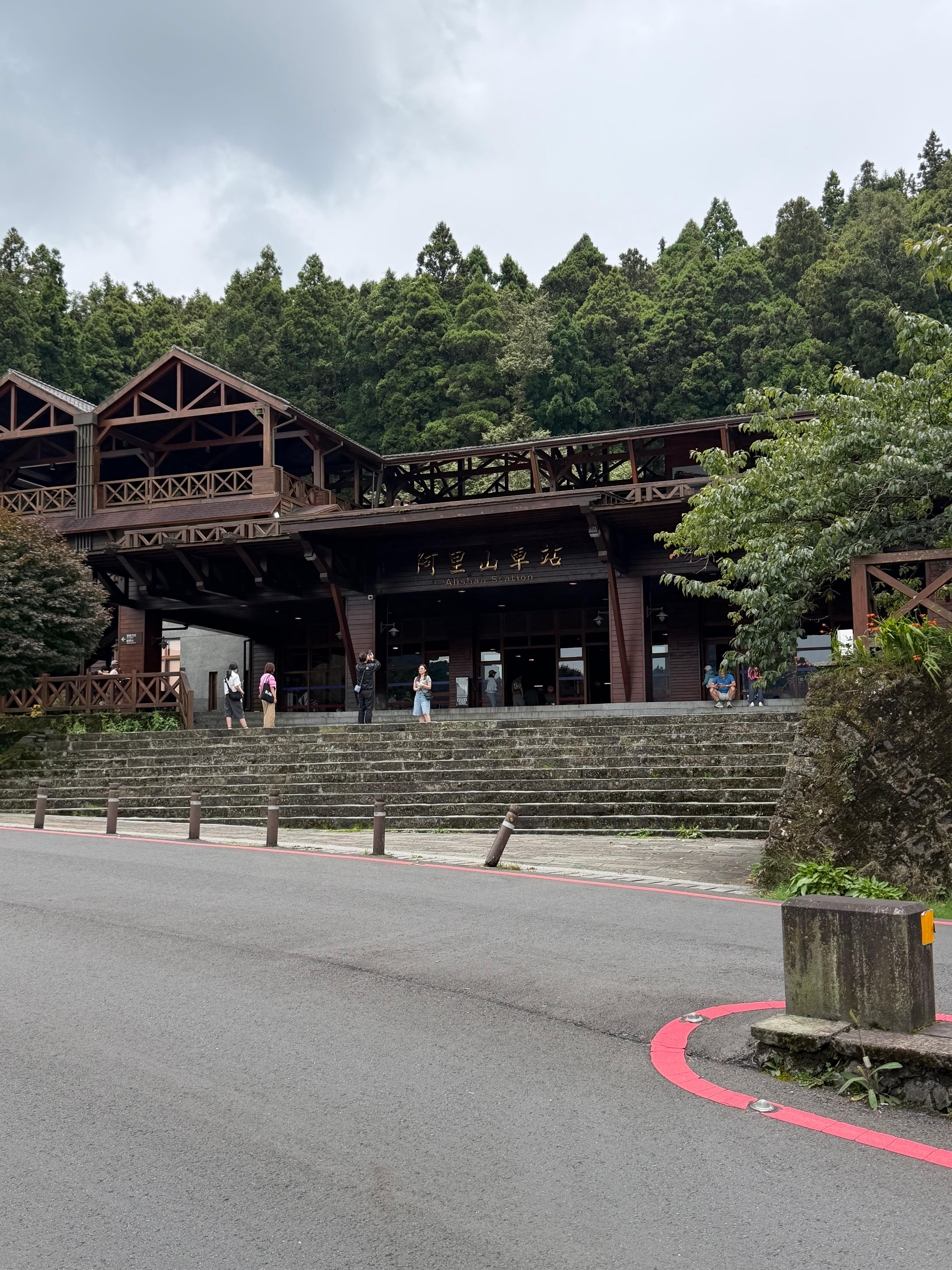 숲을 배경으로 자리한 목조 아리산 기차역 정면