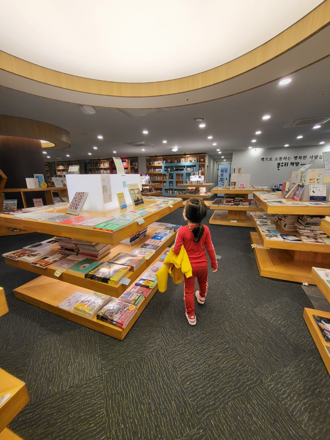 세종 지혜의숲(세종 도서관)