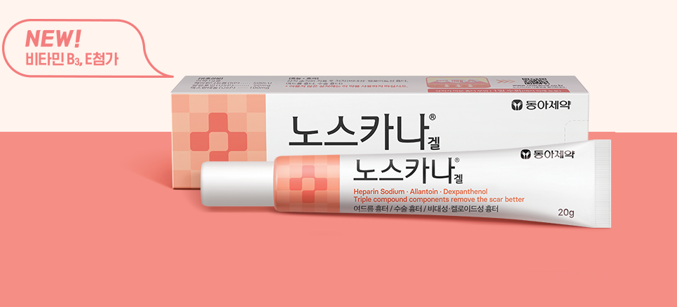 노스카나겔-사용법