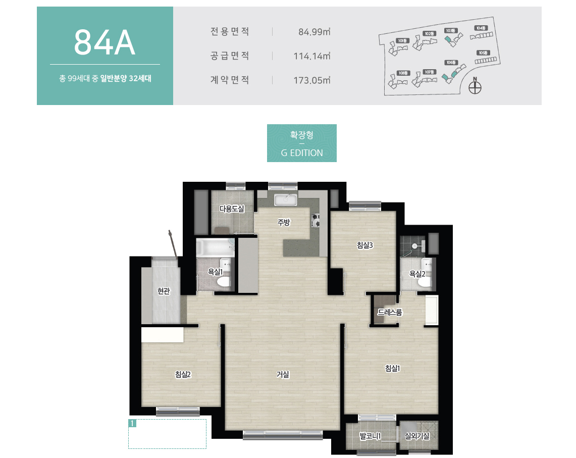 리버센 SK뷰 롯데캐슬 84A 평면도