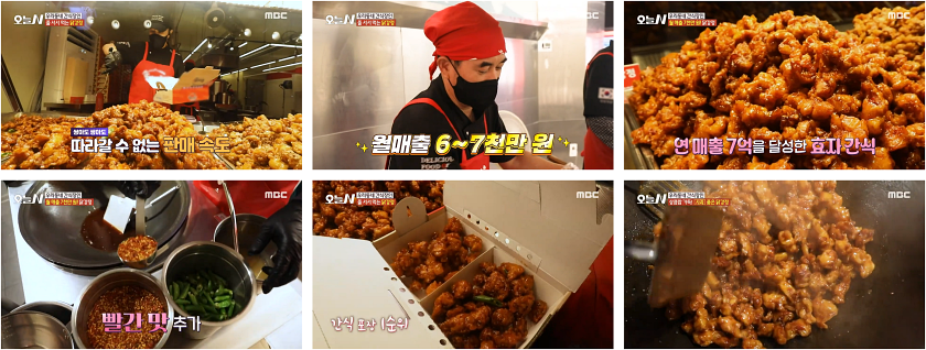 충남 예산 뚝닭뚝닭강정